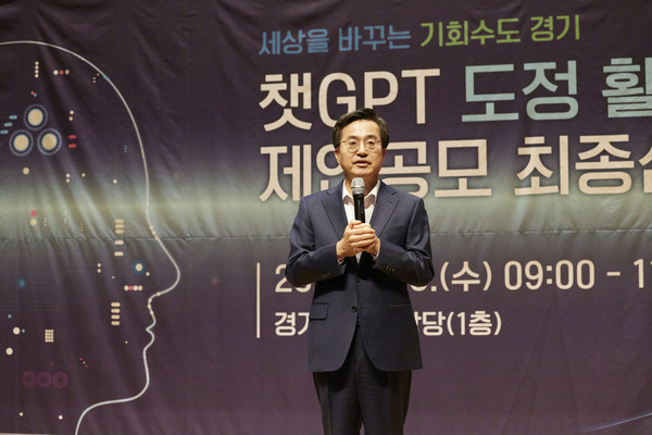 ▲ 챗GPT 도정 활용방안 제안공모 최종심사.