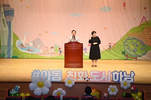 ▲ 제101회 어린이날 대축제 행사에서 이현재 하남시장이 기념사를 하고 있다.