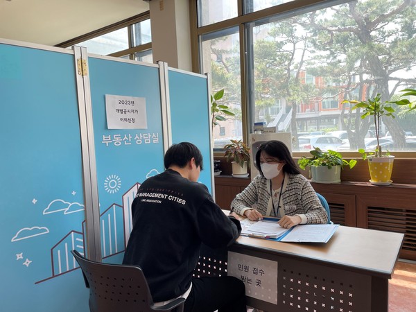 ▲ 동작구청 부동산정보과 내 2023년 개별공시지가 이의신청 창구 운영 모습.