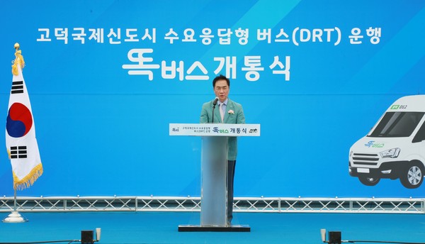 ▲ 평택시 수요응답형 똑버스 개통식 개최 모습.