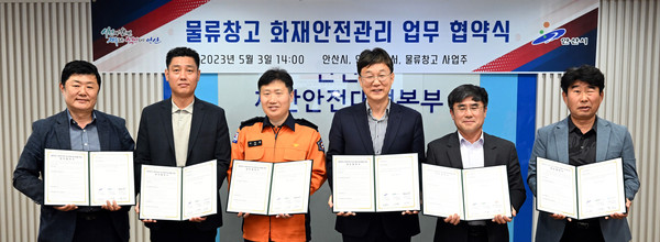 ▲ 안산시 물류창고 화재예방 위해 안산소방서와 업무협약 체결 모습.
