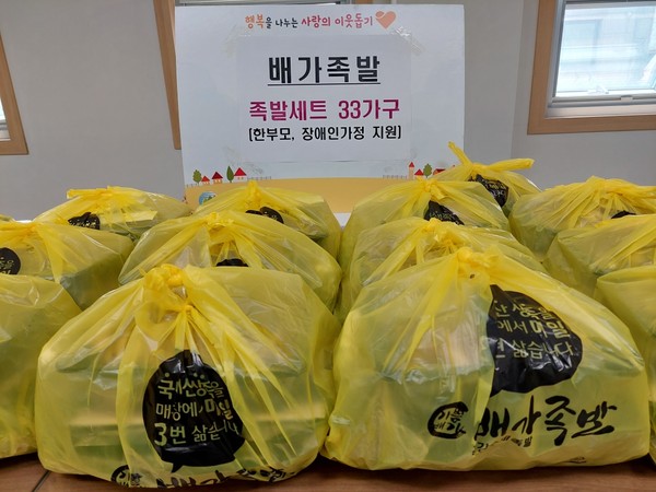 ▲ 배가족발 의왕오전점 후원 모습.