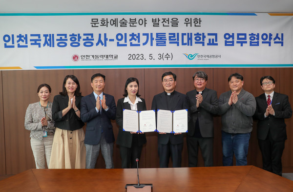 ▲ 지난 3일 인천국제공항공사 회의실에서 열린 인천국제공항공사와 인천가톨릭대학교 간 ‘문화예술분야 발전 및 교류 확대를 위한 업무협약 체결식’에서 인천국제공항공사 이희정 사장 직무대행(사진 왼쪽에서 네 번째)이 업무협약을 체결한 후 인천가톨릭대학교 송태일 총장(사진 왼쪽에서 다섯 번 째) 및 양 기관 관계자들과 기념촬영을 하고 있다.