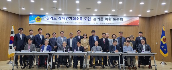 ▲ '경기도 장애인기회소득' 도입 논의를 위한 토론회’ 기념촬영 모습.