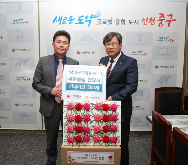 ▲ 인천중구자원봉사센터 어버이날 카네이션 선물 전달식 모습.
