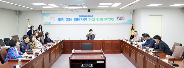 ▲ 우리동네생태하천가치발굴연구회 활동 사진.
