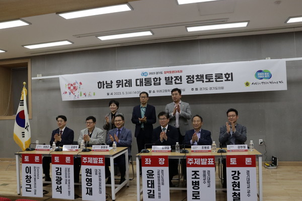 ▲ 윤태길 의원, 하남 위례 대통합 발전 정책토론회.