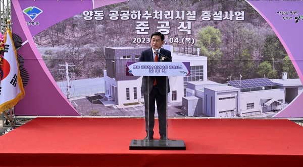 ▲ 양평군 양동 공공하수처리시설 증설사업 준공식 개최 모습.