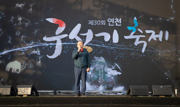 ▲ 연천 구석기 축제 폐막식 개최 모습.