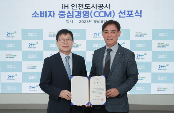 ▲ CCM 선포식 및 CCO 임명식 사진.
