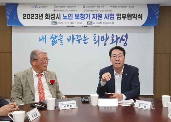 ▲ 화성시 보청기 업무협약 체결 모습.