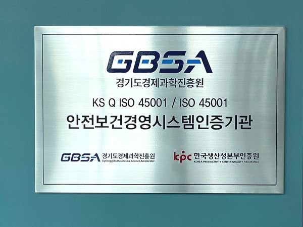 ▲ ‘안전보건 국제표준 인증’.