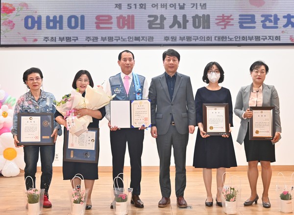 ▲ 부평구 어버이날 기념행사 진행 모습.