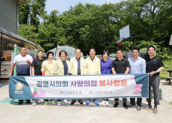 ▲ 사랑의 집 봉사활동 기념촬영하는 의원들.