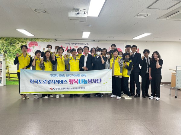 ▲ 성남시 한국도로공사서비스 수도권 동부영업센터 행복나눔봉사단 어버이날 행사 개최 모습.
