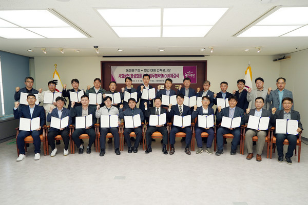 ▲ 동대문구-대형 민간 건축공사장 시공자간 사회공헌활성화를 위한 업무협약 체결식.