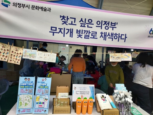 ▲ 의정부 관광명소 컬러링 체험 부스 모습.