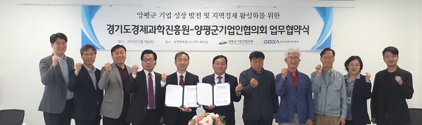 ▲ '양평군 기업 성장 발전과 지역경제 활성화를 위한 업무협약(MOU)' 협약식에서 (왼쪽 다섯 번째부터) 임문영 경과원 경제부문 상임이사와 김광일 양평군 기업인 협의회 회장을 비롯한 관계자들이 협약서를 들고 기념 촬영하고 있다.