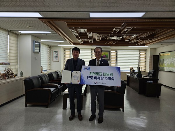 ▲ 인천보훈지청, 히어로즈 패밀리 멘토 위촉장 전수식.