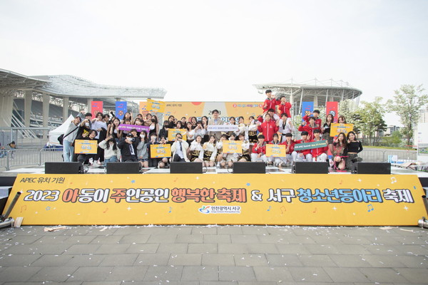 ▲ 인천 서구 동아리 축제 개최 모습.