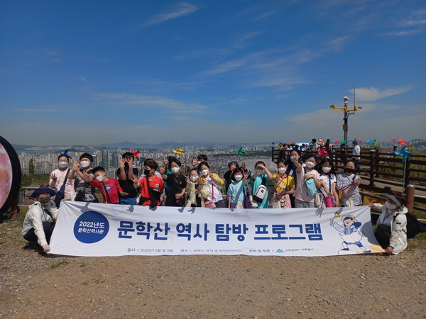▲ 미추홀구 문학산 역사 탐방 프로그램 운영 모습.