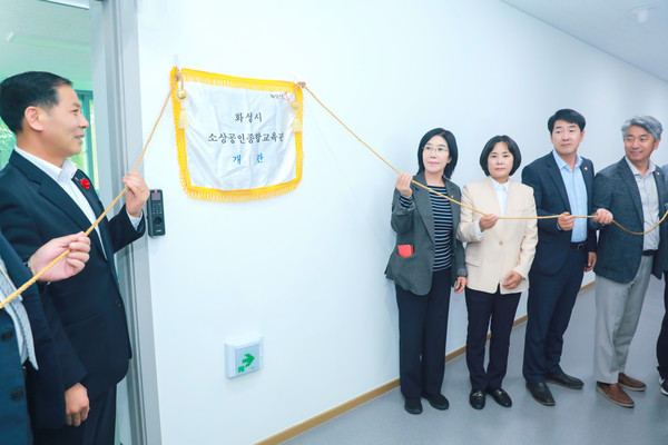 ▲ 소상공인 종합교육관 현판식 중인 화성시의회 (오른쪽부터) 장철규, 배정수, 위영란, 조오순 의원.