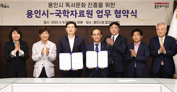 ▲ 이상일 용인특례시장(왼쪽에서 세번째)이 국학자료원 관계자들과 기념촬영을 하고 있다.