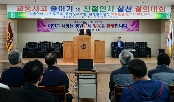▲ 관내 버스운송업체 방문해 간담회를 진행하고 있는 이민근 안산시장.