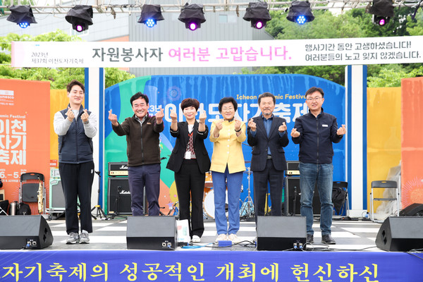 ▲ 이천도자기축제 폐막식 모습.