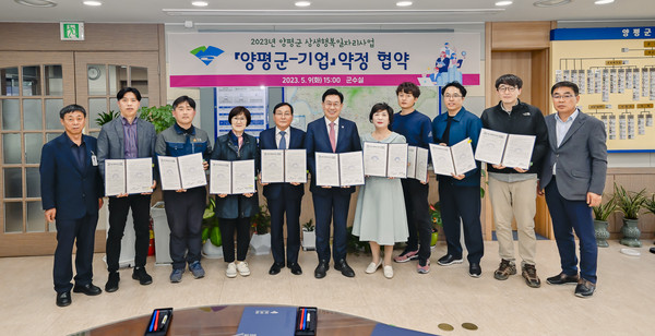 ▲ 양평군 상생행복일자리사업 약정 협약 체결 모습.