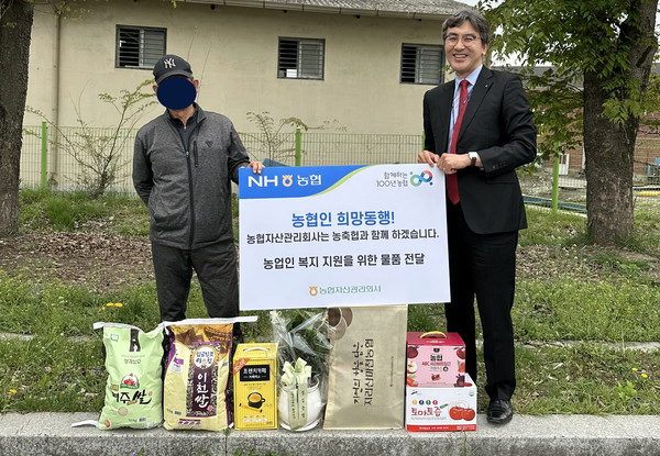 ▲ 농협자산관리회사 경기동부지사 농업인 희망동행 행사.