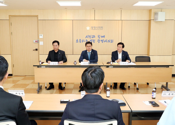 ▲ 광명시의회 연구용역 착수보고회 개최 모습.