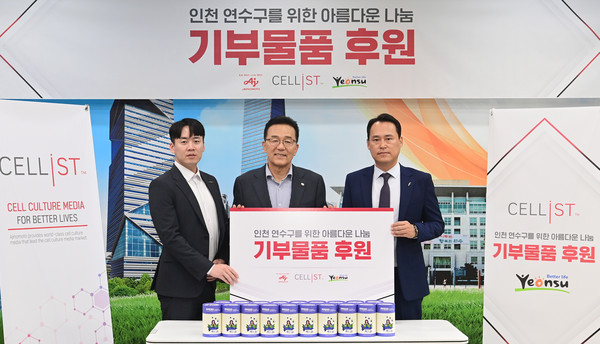▲ 아지노모도제넥신 연수구 저소득층 위한 후원물품 전달 모습.
