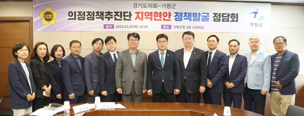 ▲ 의정정책추진단, 가평군.임광현 의원과 지역현안 정책발굴 정담회 개최 모습.