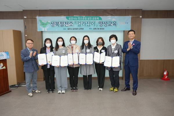 ▲ 2023년 성북절전소 길라잡이 양성교육 수료식에서 교육을 이수한 주민 6명과 이승로 성북구청장(맨 우측)이 기념 촬영을 하고 있다.