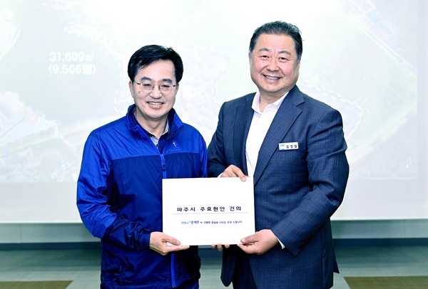 ▲ 김동연 경기도지사와 김경일 파주시장.