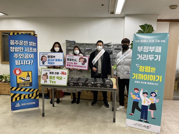 ▲ ‘설 명절 청렴캠페인’ 실시 자료사진.