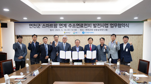 ▲ 연천군·GS건설(주)·㈜대륜이엔에스 스마트팜 연계 수소연료전지 발전사업 업무협약 체결 모습.