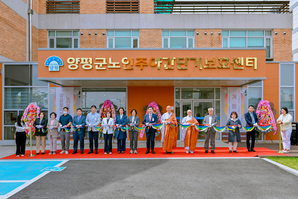 ▲ 양평군노인주야간단기보호센터 개소식 개최 모습.