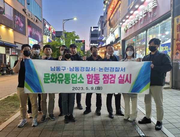 ▲ 남동구 문화유통업소 합동점검 실시 모습.