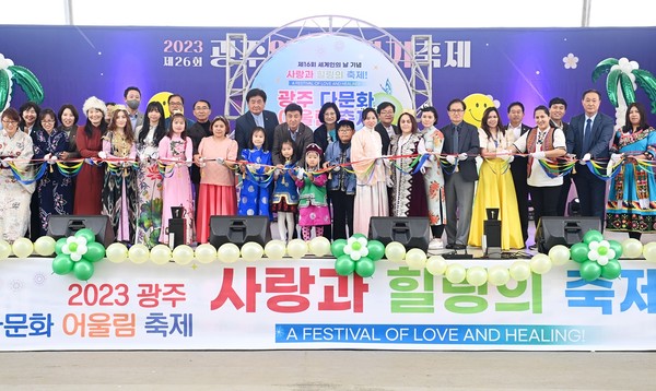 ▲ 광주 다문화 어울림축제 개최 모습.