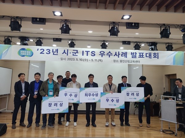 ▲ 안양시가 경기도 시군 지능형교통체계 발표대회에서 최우수를 수상했다.