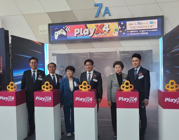 ▲ 경제노동위원회, 2023 플레이엑스포(PlayX4) 개막식 참석 모습.