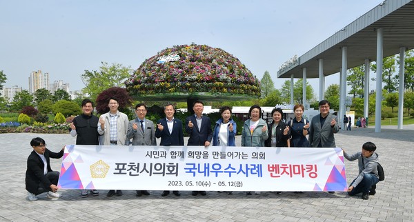 ▲ 벤치마킹 위해 방문 기념촬영하는 포천시의회 의원들.