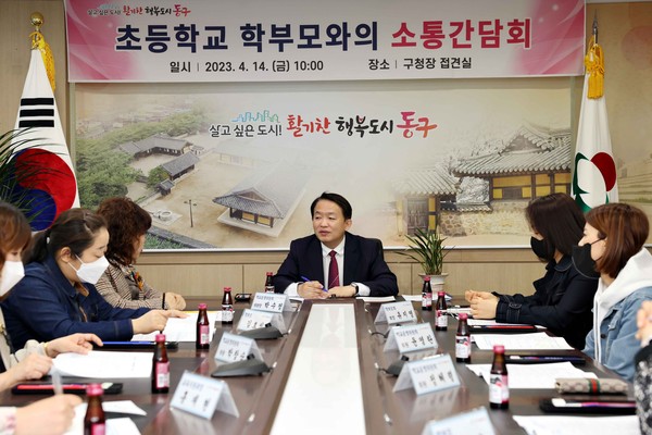 초등학교 학부모와의 소통간담회 개최