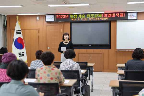 농업기술 전문교육 아열대작물 과정