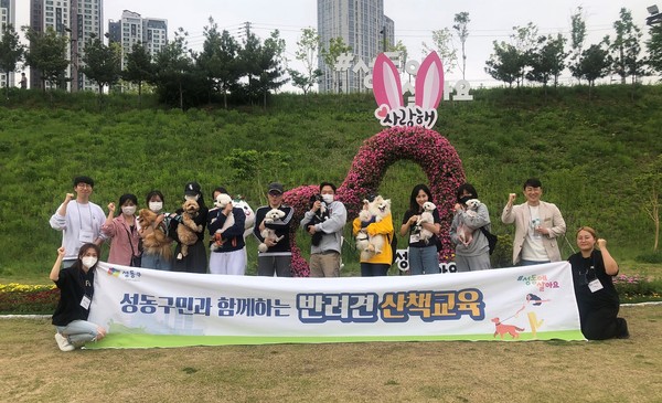 ▲ 성동구 반려동물 문화교실 운영 모습.
