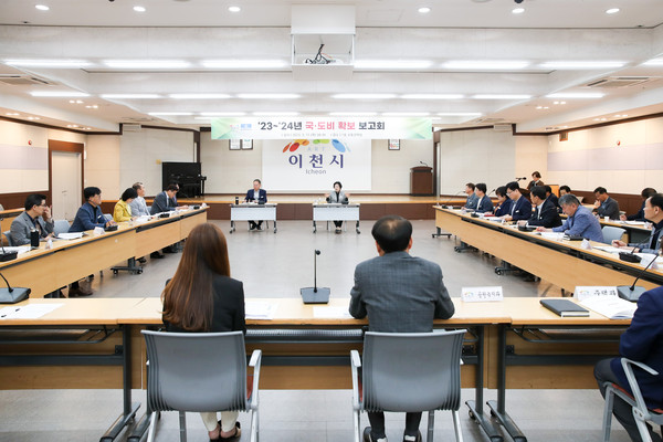 ▲ 이천시 국도비 확보 보고회 개최 모습.