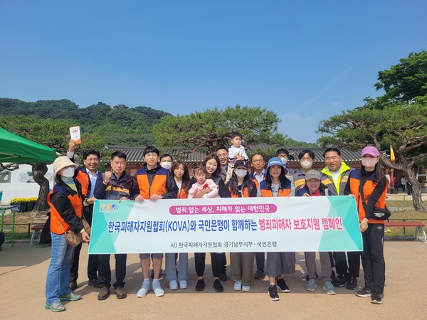 ▲ KB국민은행 정자동지역본부, 범죄피해자 보호지원 캠페인 단체사진.