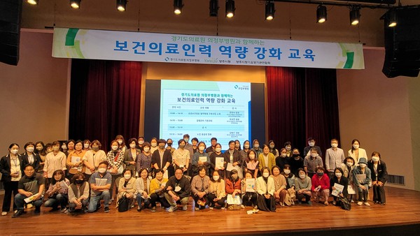 ▲ 경기도의료원 의정부병원, 의정부·양주시 보건의료인력 역량 강화 교육.